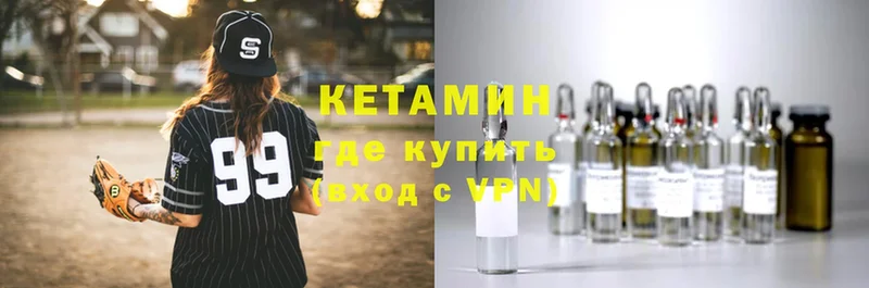 Кетамин VHQ  купить наркотики сайты  Бор 